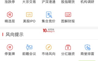 通达信app扫雷宝功能深度使用教程（图解）