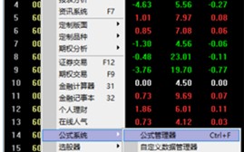 通达信指标公式编写教程31：第一集至第四集公式源码汇总