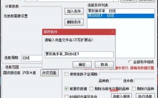 通达信指标公式编写教程39：第26集至第30集公式源码汇总