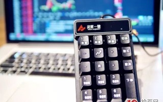 “灵犀一键”打板专用键盘设置技巧（图解）