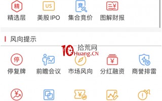 手机通达信注册制功能介绍（图解）