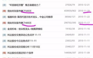 40万到10亿+，顶级游资是这样炼成的！——“炒股养家”成名经历与操盘手法、经典语录（图解）