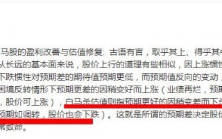 什么是价值投资者口中的白马股业绩杀 如何应对