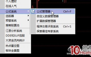 通达信操盘BS点指标的使用技巧（图解）
