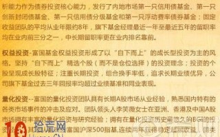 十大基金公司的国富基金收益怎么样