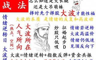 连板股低吸：别打板了，来跟我一起做大波吧，让我们重新定义超短