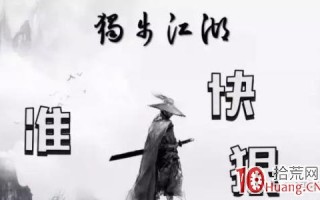 打板客口中常见的龙虎榜游资席位简称、名号、派别风格、操盘手法（专供复盘索引备查）