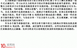 图解如何从多日分时图研究庄家的操盘招式