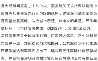 题材炒作挖掘龙头股攻略：以“深圳”为例论一个完整题材周期的参与机会（图解）