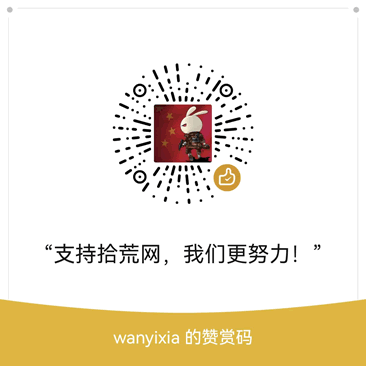 微信打赏