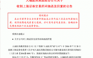 号外！中国股市特停案例笑话：逆市涨停